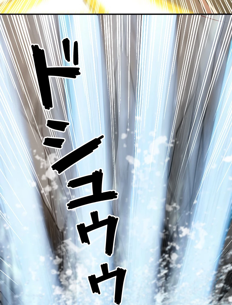 伝説の大帝は皆俺の弟子 16話 - 23