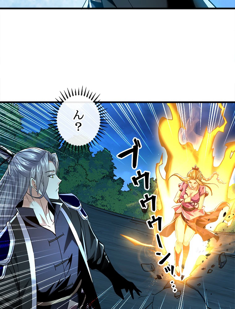 伝説の大帝は皆俺の弟子 15話 - 23