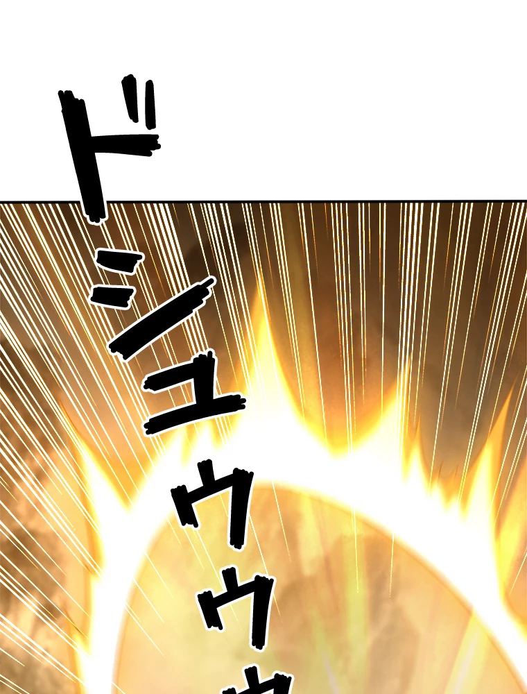 伝説の大帝は皆俺の弟子 17話 - 30