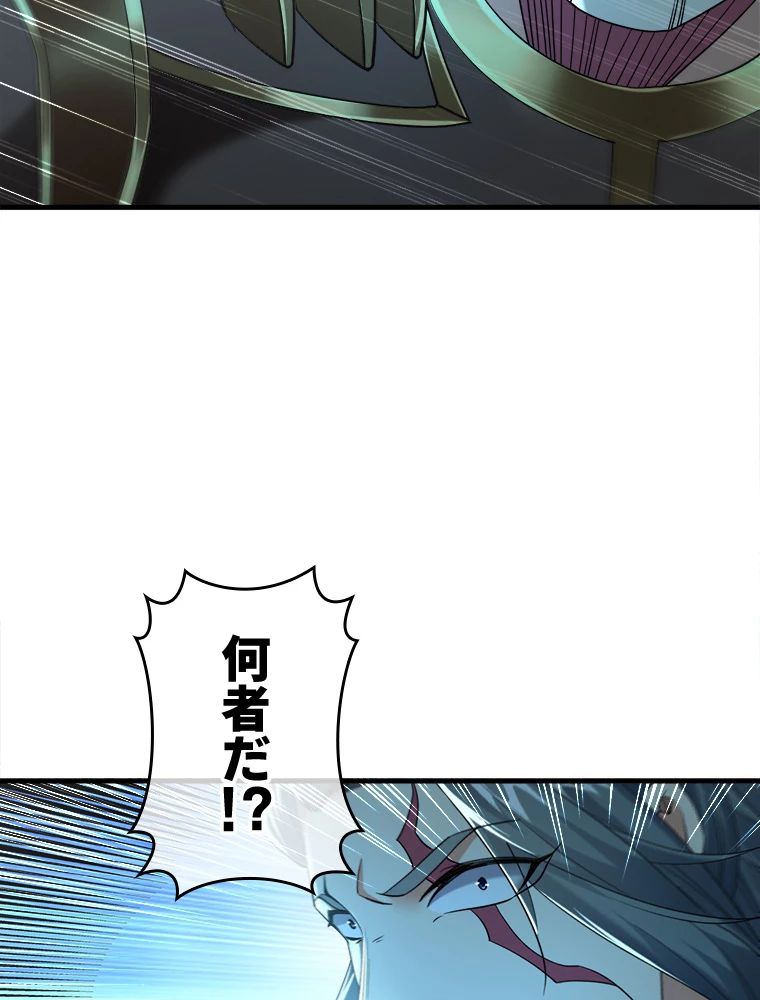 伝説の大帝は皆俺の弟子 22話 - 32