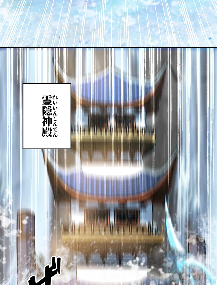 伝説の大帝は皆俺の弟子 16話 - 25