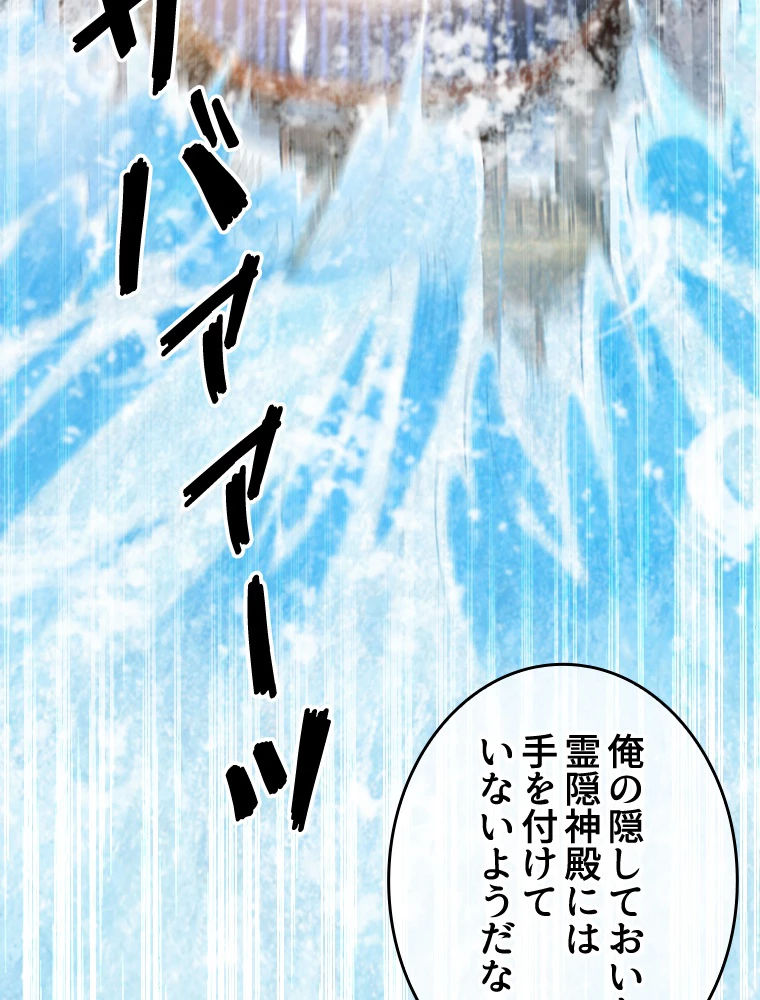 伝説の大帝は皆俺の弟子 16話 - 26