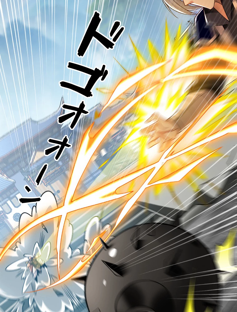 伝説の大帝は皆俺の弟子 22話 - 35