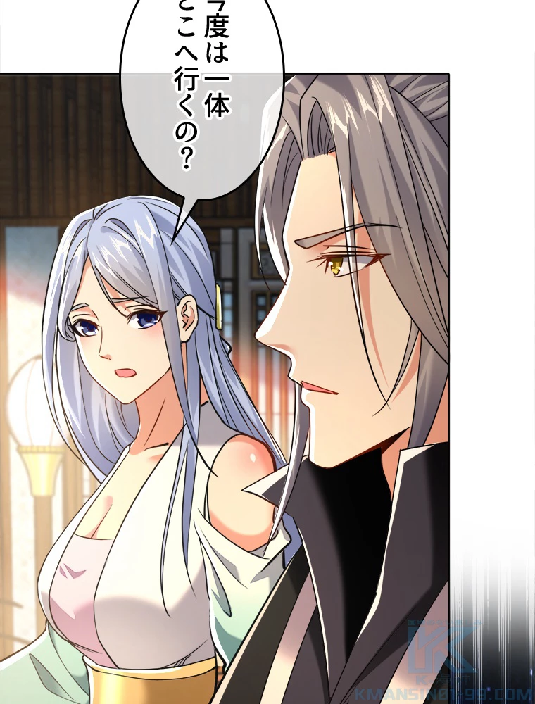 伝説の大帝は皆俺の弟子 13話 - 28