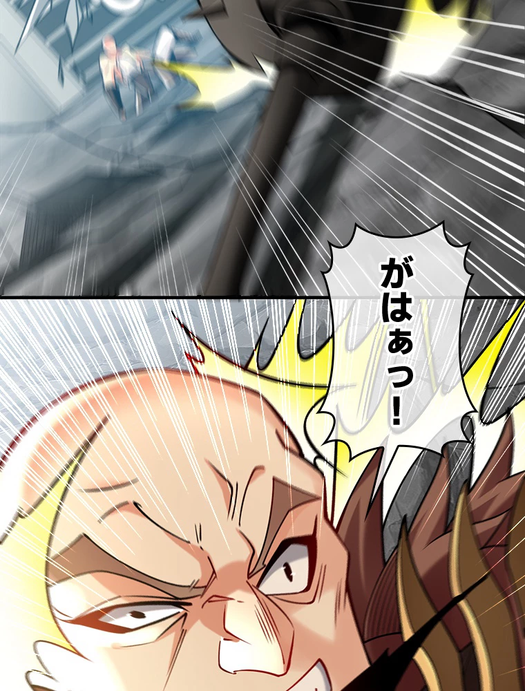 伝説の大帝は皆俺の弟子 22話 - 36