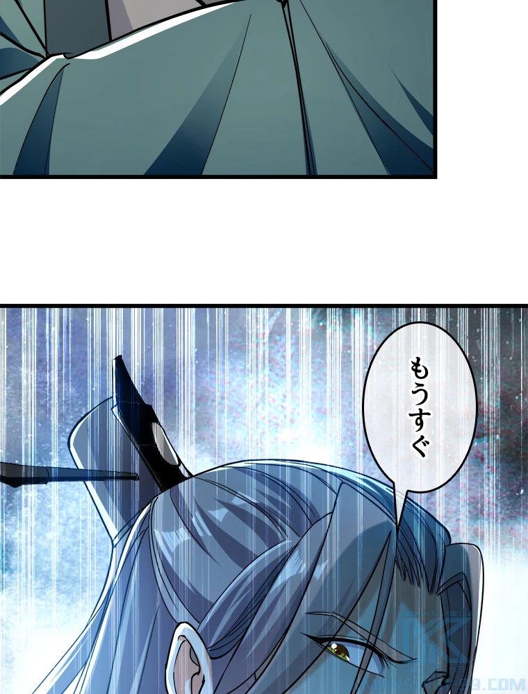 伝説の大帝は皆俺の弟子 11話 - 28