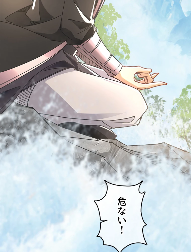 伝説の大帝は皆俺の弟子 16話 - 30