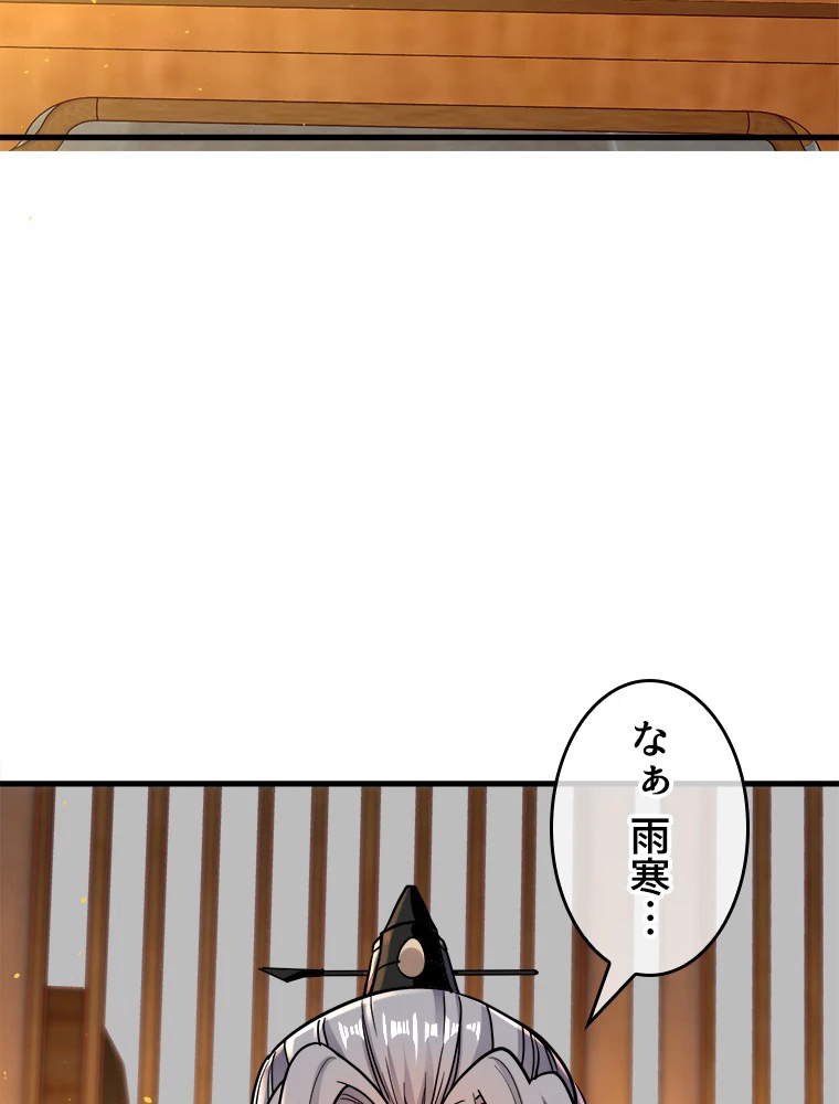 伝説の大帝は皆俺の弟子 5話 - 3