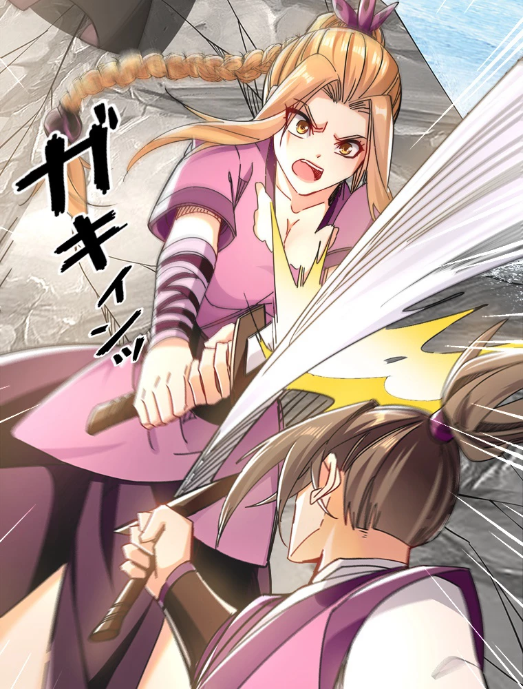 伝説の大帝は皆俺の弟子 16話 - 32