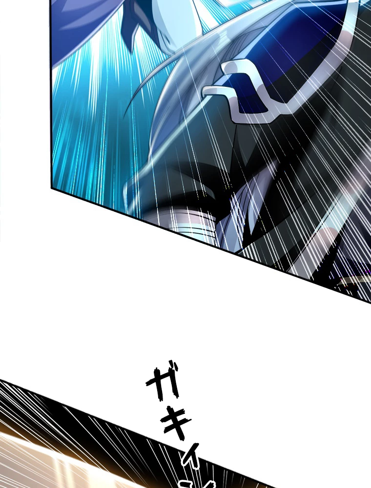 伝説の大帝は皆俺の弟子 22話 - 42