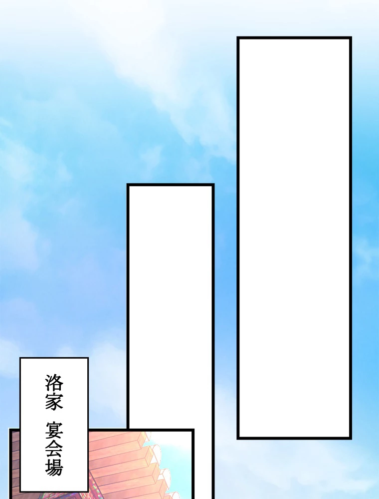伝説の大帝は皆俺の弟子 11話 - 33