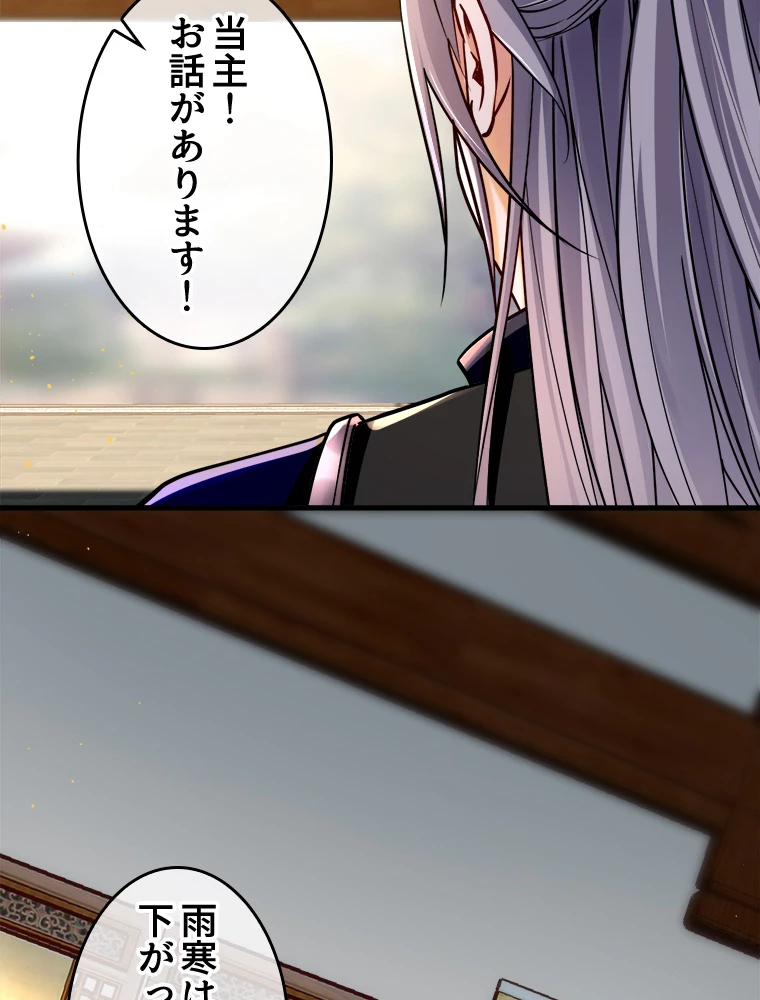 伝説の大帝は皆俺の弟子 5話 - 9