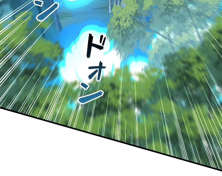 伝説の大帝は皆俺の弟子 24話 - 51