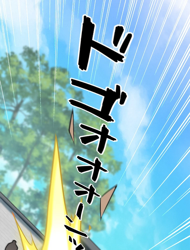 伝説の大帝は皆俺の弟子 11話 - 41