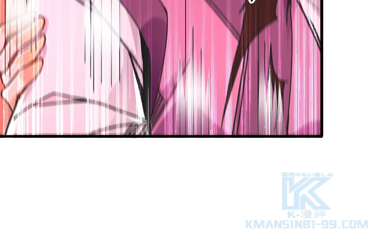 伝説の大帝は皆俺の弟子 16話 - 46