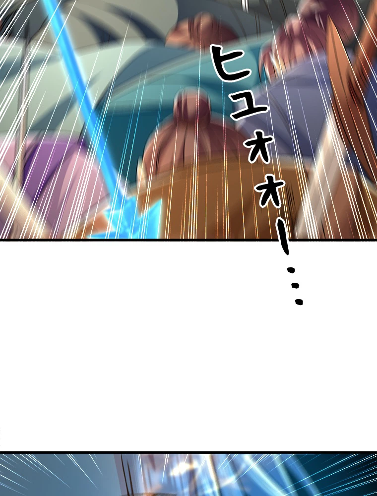伝説の大帝は皆俺の弟子 24話 - 56