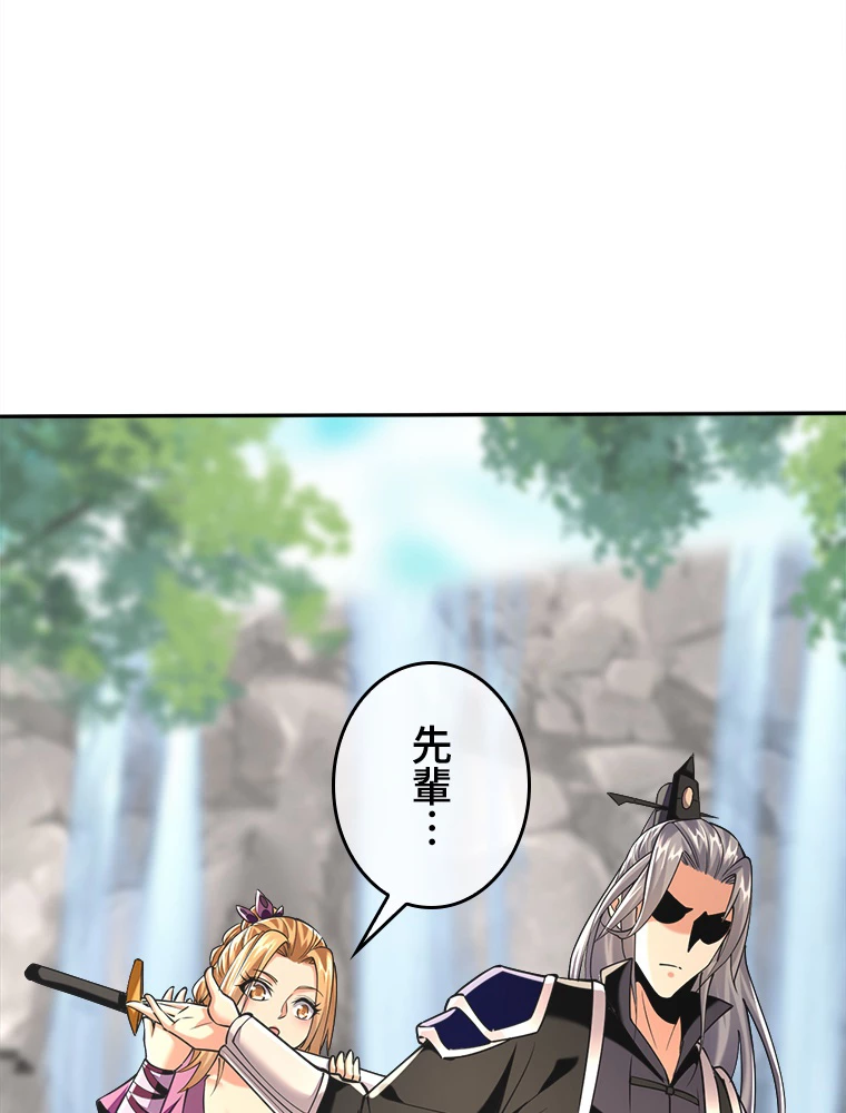 伝説の大帝は皆俺の弟子 16話 - 47