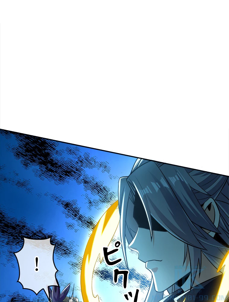 伝説の大帝は皆俺の弟子 17話 - 52