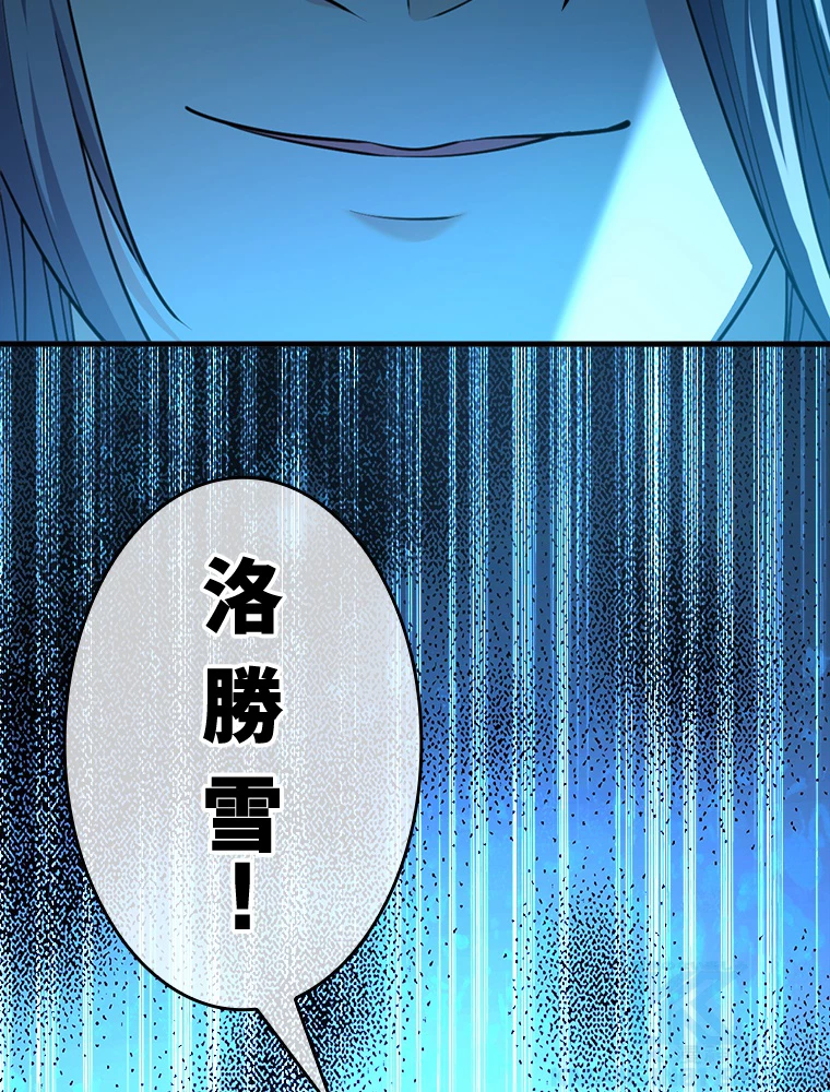 伝説の大帝は皆俺の弟子 24話 - 58
