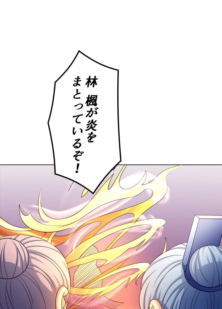 絶世の武魂 250話 - 6