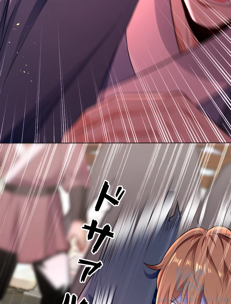伝説の大帝は皆俺の弟子 5話 - 25
