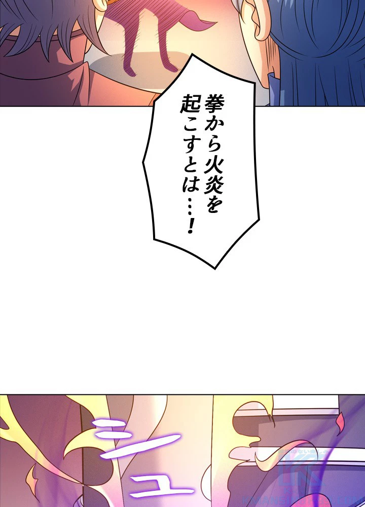 絶世の武魂 250話 - 7