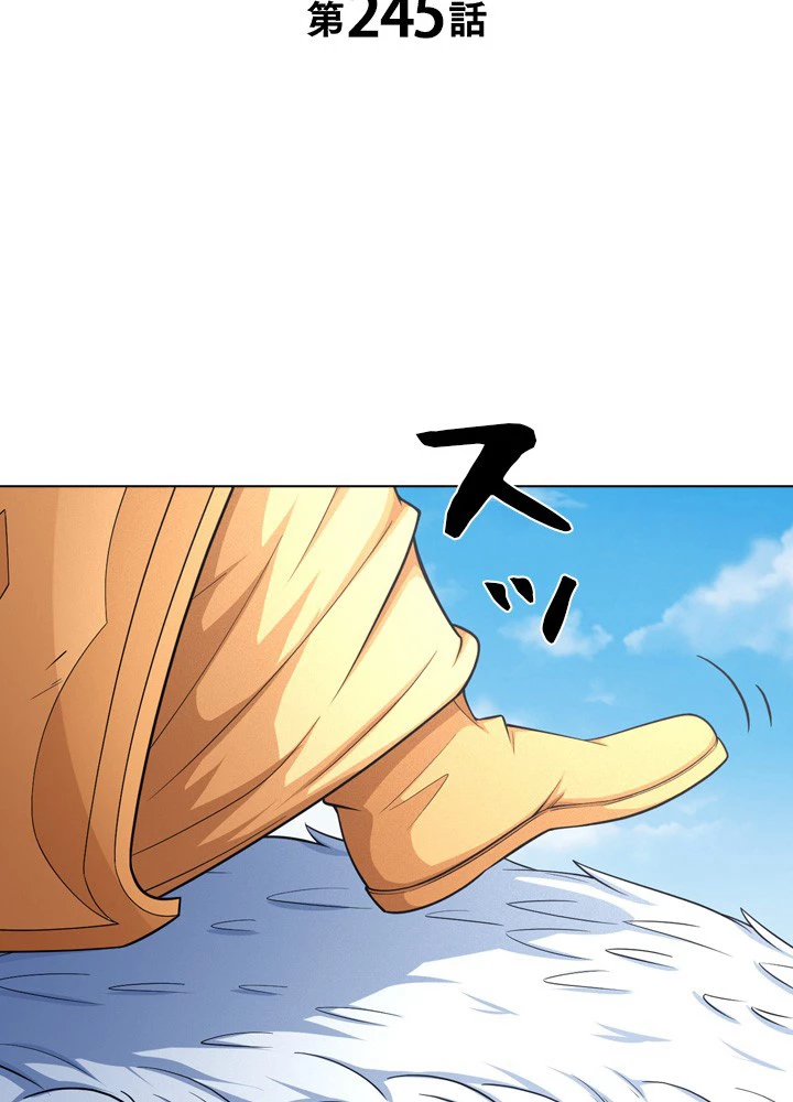 絶世の武魂 245話 - 2