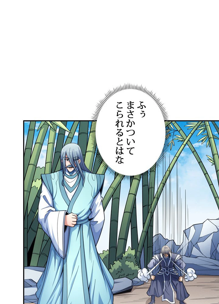 絶世の武魂 246話 - 3