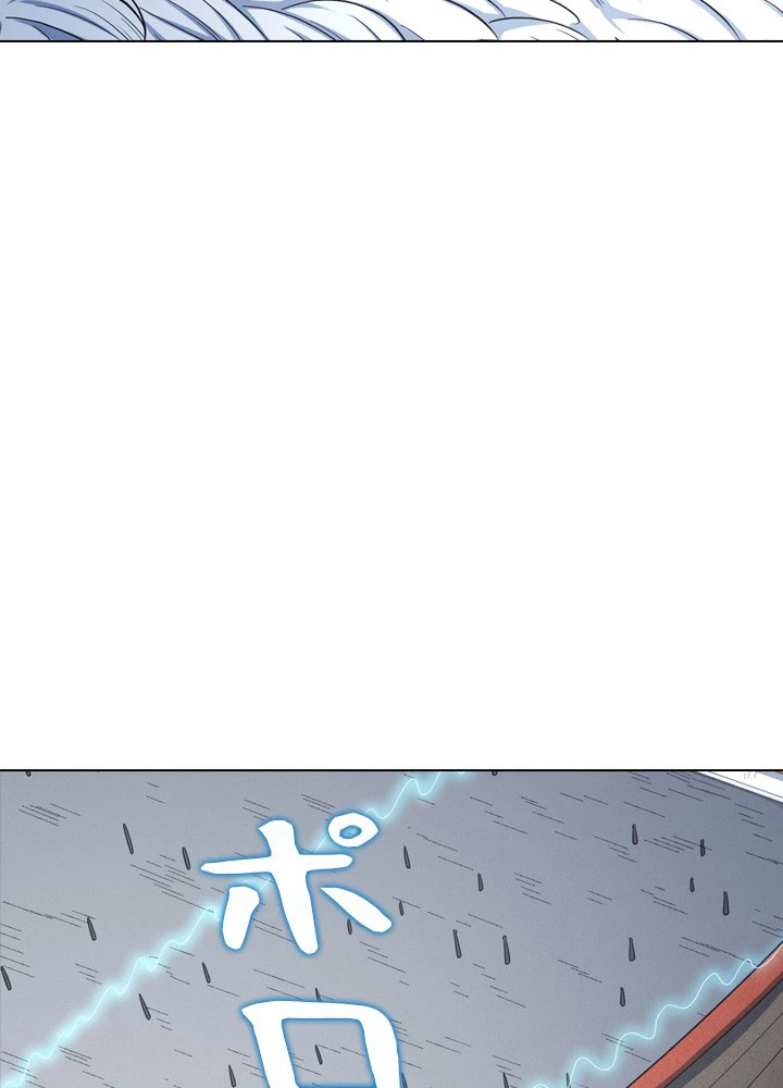 絶世の武魂 245話 - 3