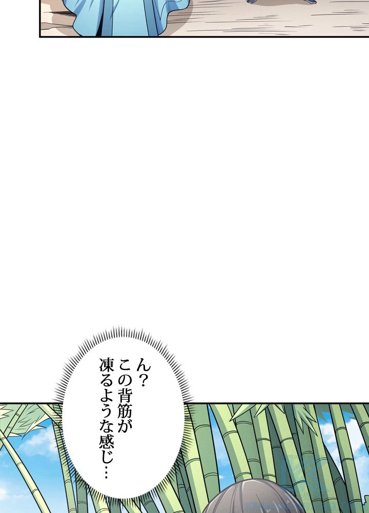 絶世の武魂 246話 - 4