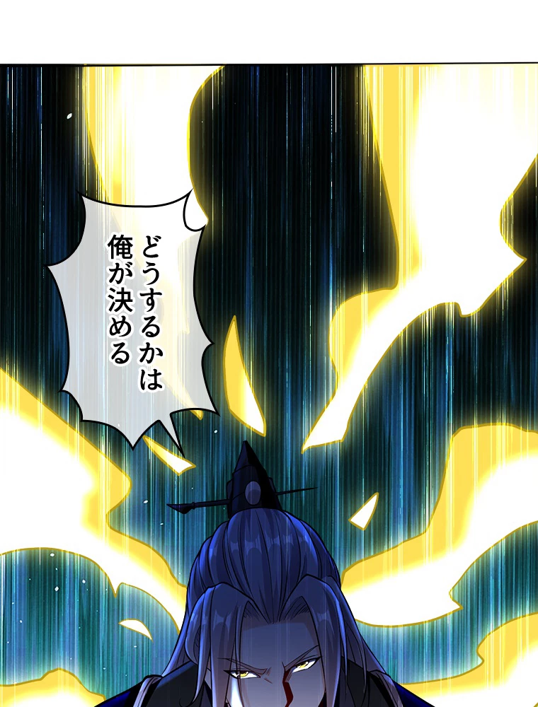 伝説の大帝は皆俺の弟子 5話 - 27