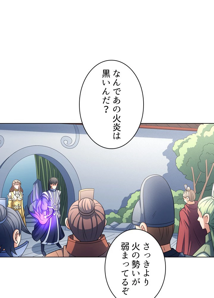 絶世の武魂 250話 - 11