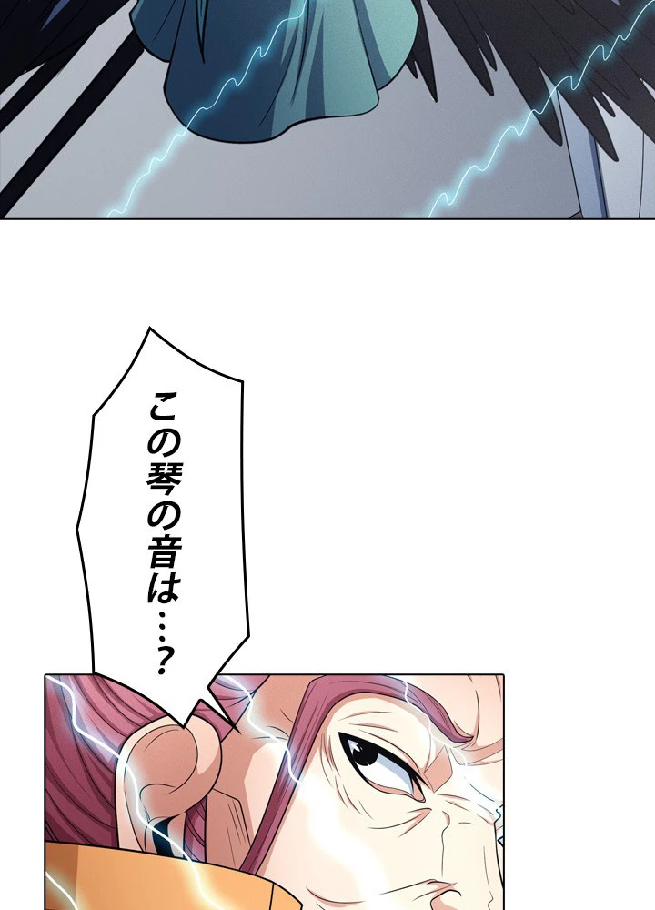 絶世の武魂 245話 - 5