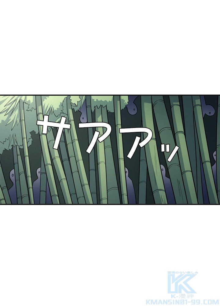 絶世の武魂 246話 - 7