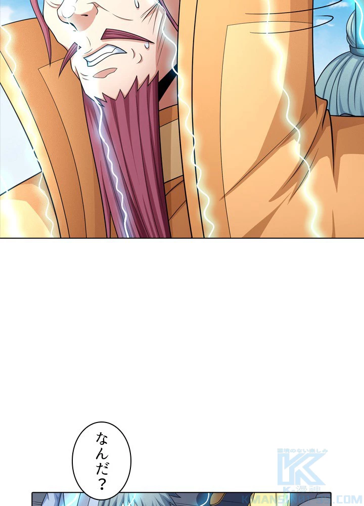 絶世の武魂 245話 - 7