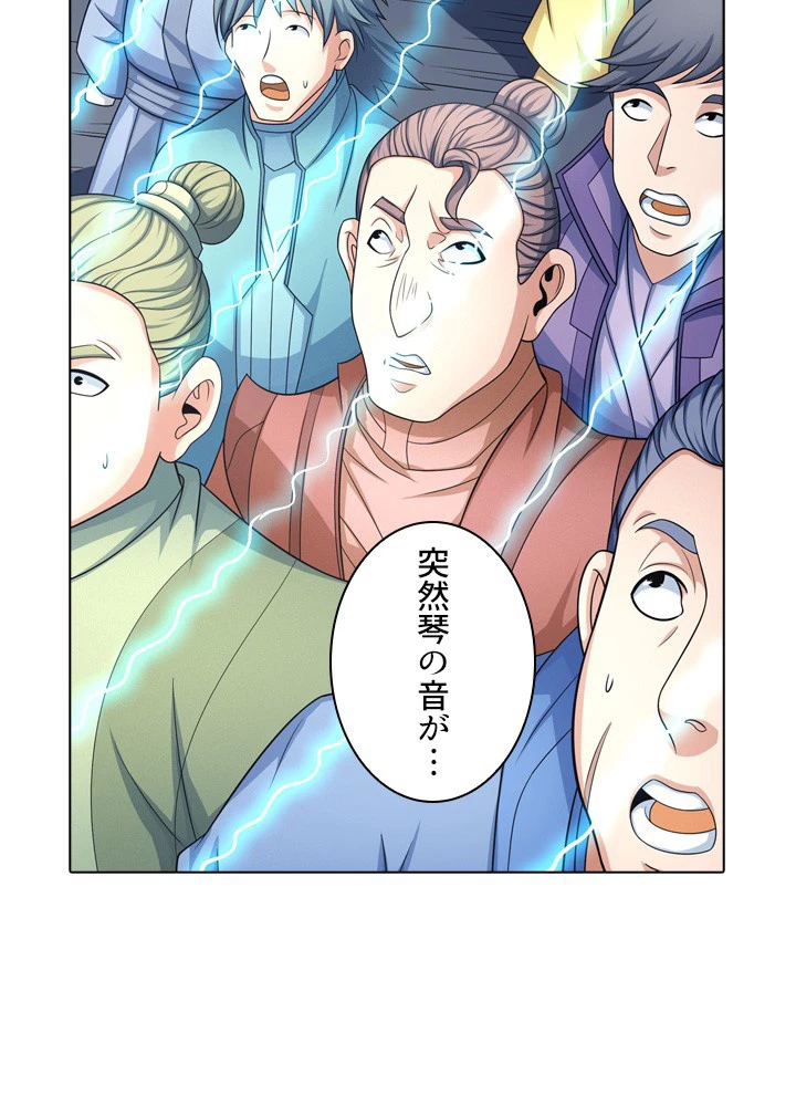 絶世の武魂 245話 - 8