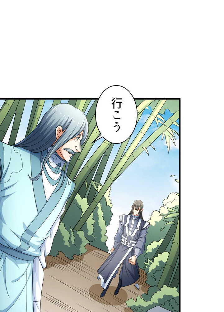 絶世の武魂 246話 - 9