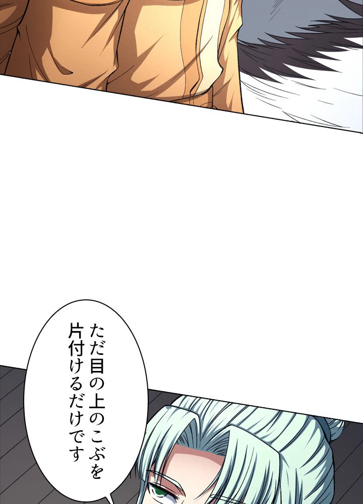 絶世の武魂 243話 - 6