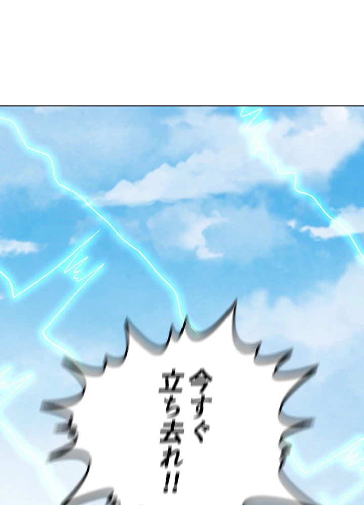 絶世の武魂 245話 - 9