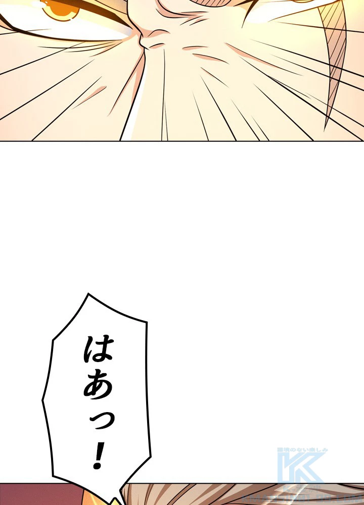 絶世の武魂 250話 - 16