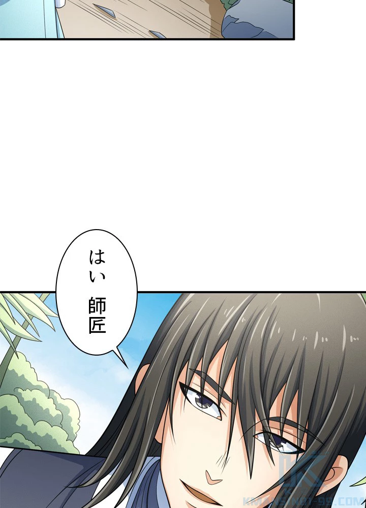 絶世の武魂 246話 - 10