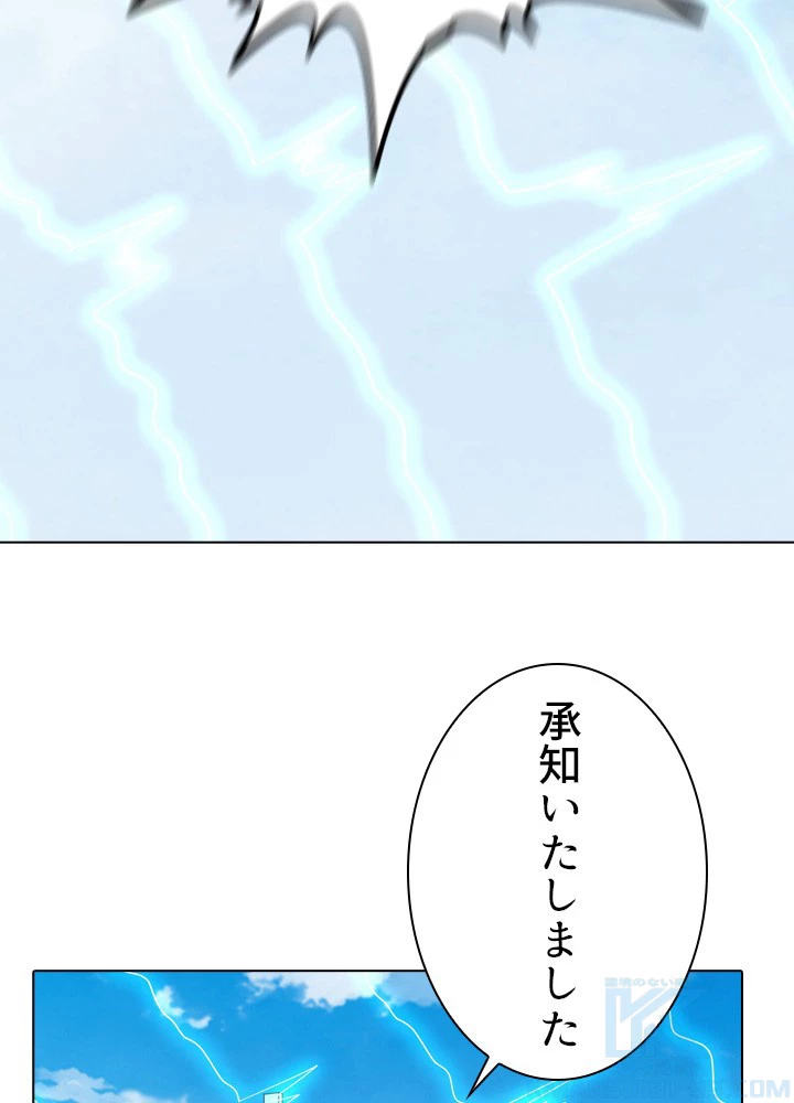 絶世の武魂 245話 - 10