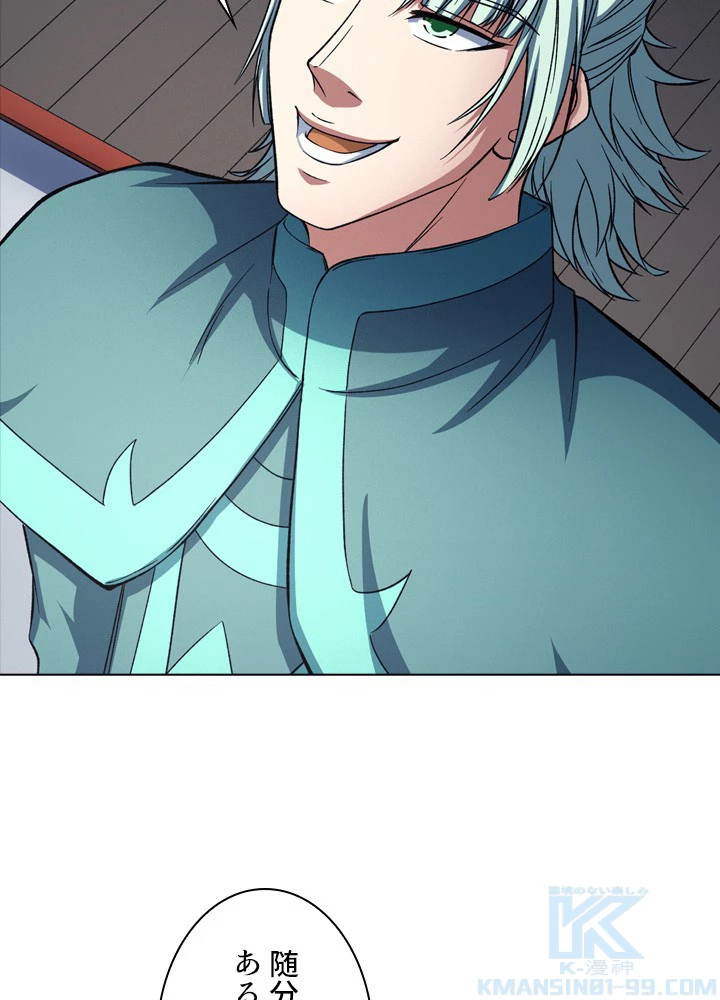 絶世の武魂 243話 - 7