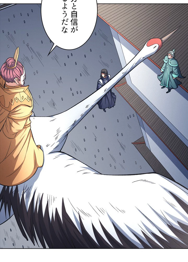 絶世の武魂 243話 - 8