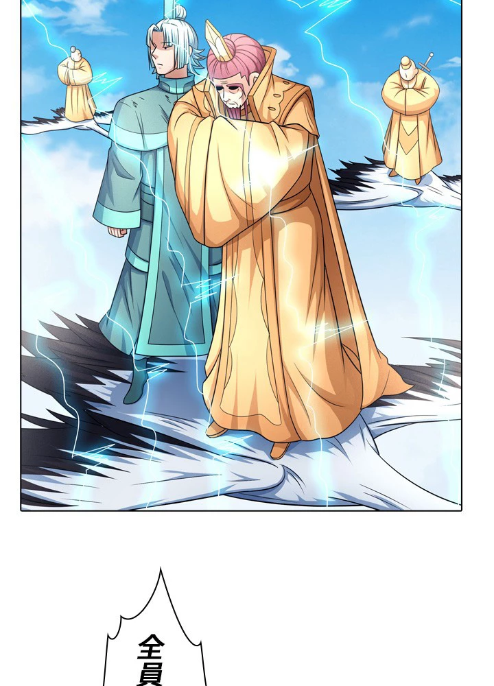 絶世の武魂 245話 - 11