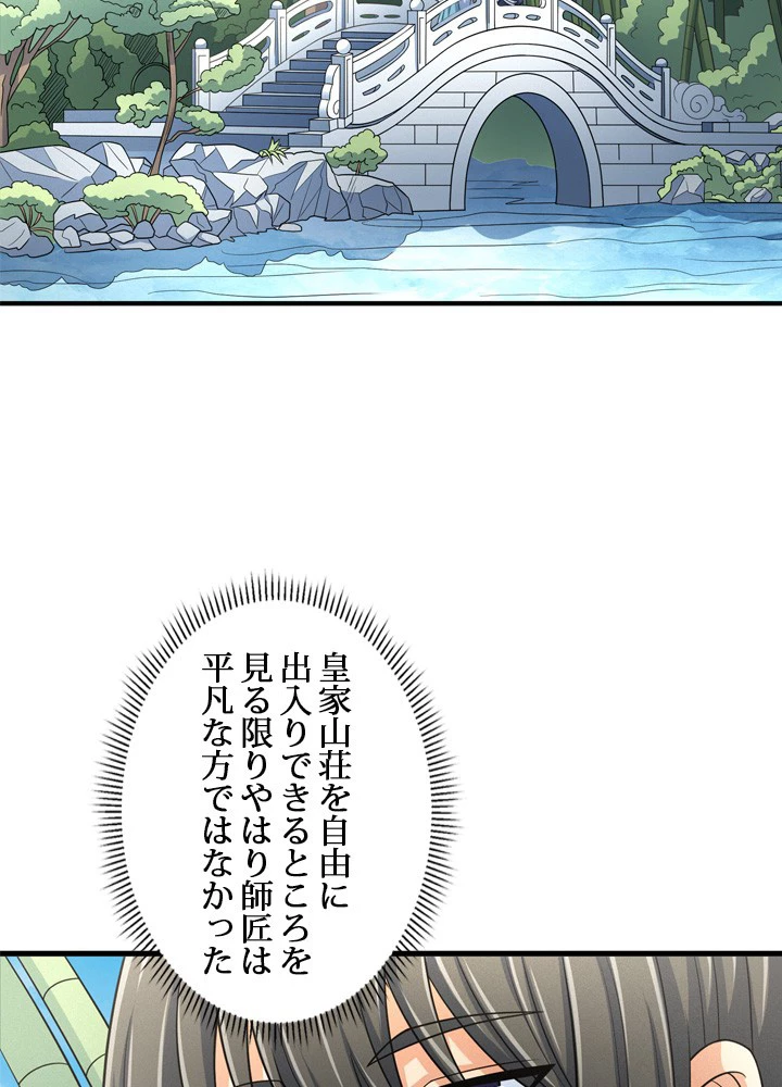 絶世の武魂 246話 - 12