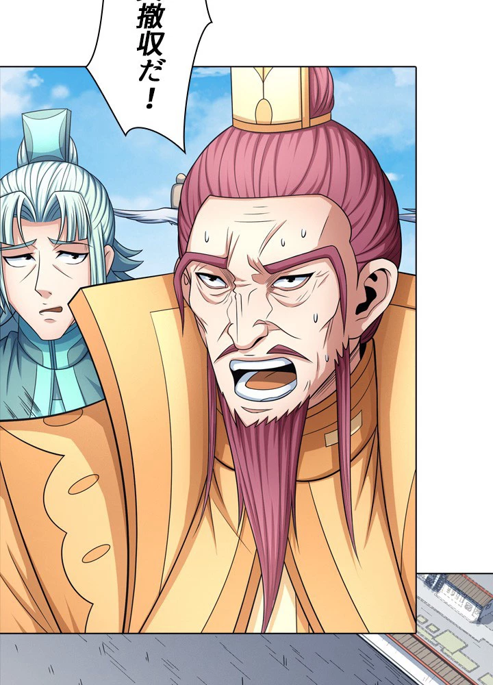 絶世の武魂 245話 - 12