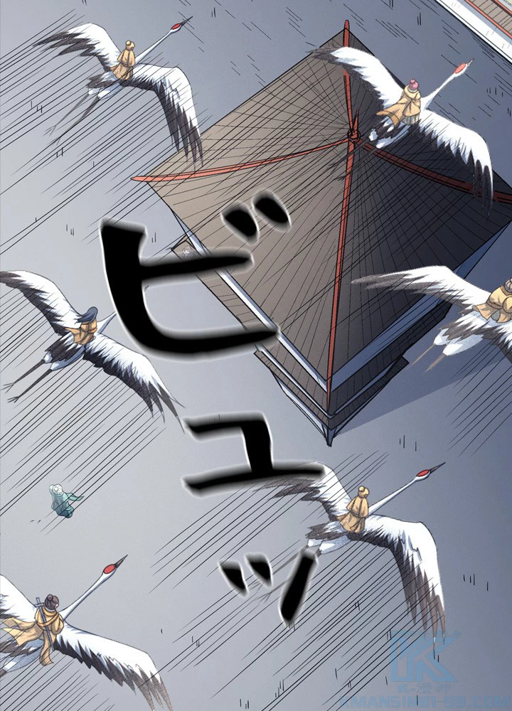 絶世の武魂 245話 - 13