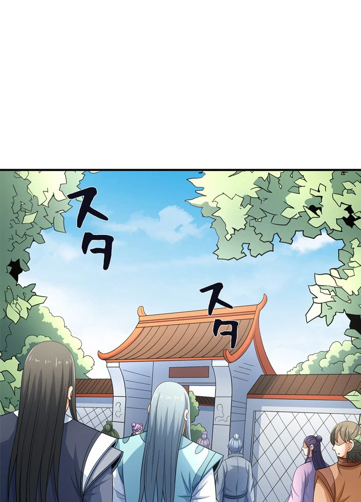 絶世の武魂 246話 - 14