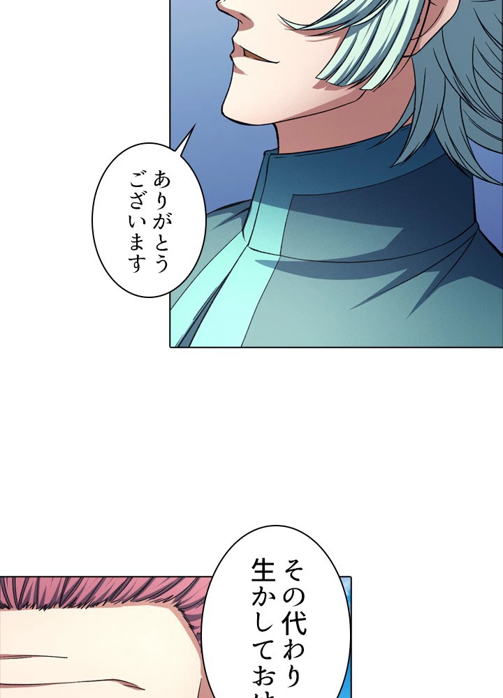 絶世の武魂 243話 - 11